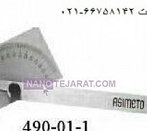 زاویه سنج معمولی 180 درجه * زاویه سنج اسیمتو کد 1-01-490 زاویه سنج معمولی 180 درجه * زاویه سنج اسیمتو کد 1-01-490